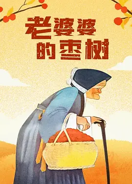 姐姐我给你洗吧